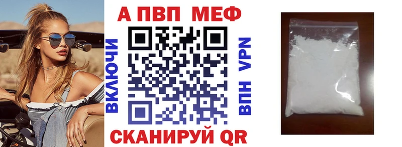 A-PVP мука  как найти закладки  Приволжский 