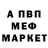 Метамфетамин винт Middle Terra
