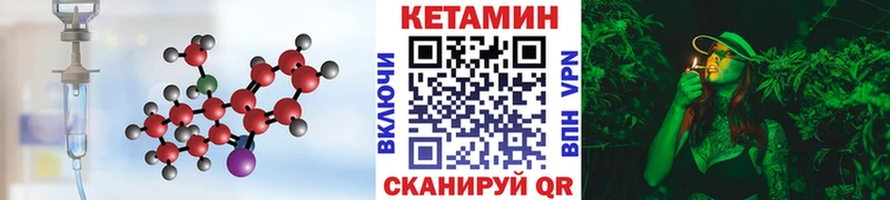 КЕТАМИН VHQ  дарнет шоп  Приволжский 