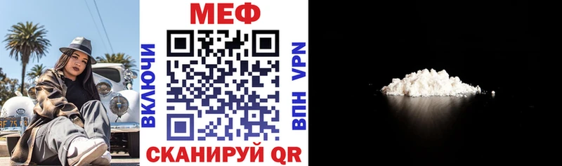 МЕФ мяу мяу где купить наркоту Приволжский