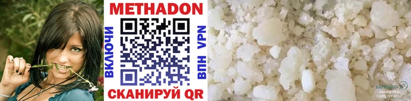 купить Приволжский МЕТАДОН methadone